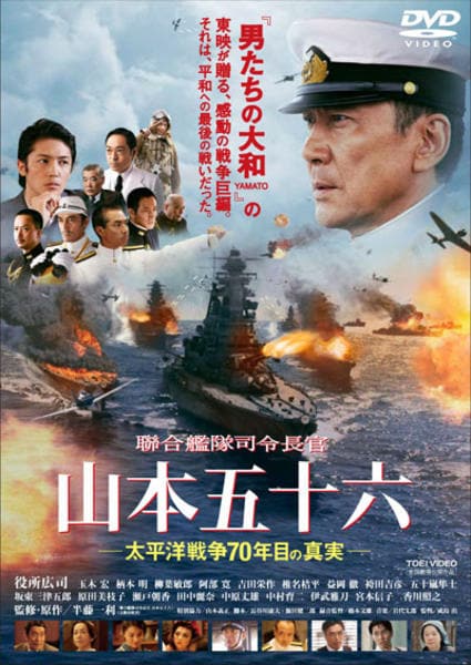 最終 戦前 希少 生写真 若かりし頃の山本五十六 軍艦-