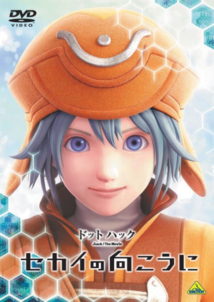 ドットハックSora:セカイの向こうに ヤミーゴ 送料無料 シリーズ 結末へ DVD「．hack ドットハック セカイの向こうに」作品詳細 - GEO