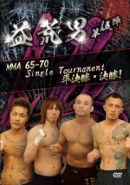 DVD「益荒男 －MASURAO－ 第伍陣」作品詳細 - GEO Online/ゲオ