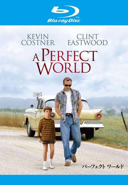 Bluray「パーフェクト ワールド」作品詳細 GEO Online/ゲオオンライン