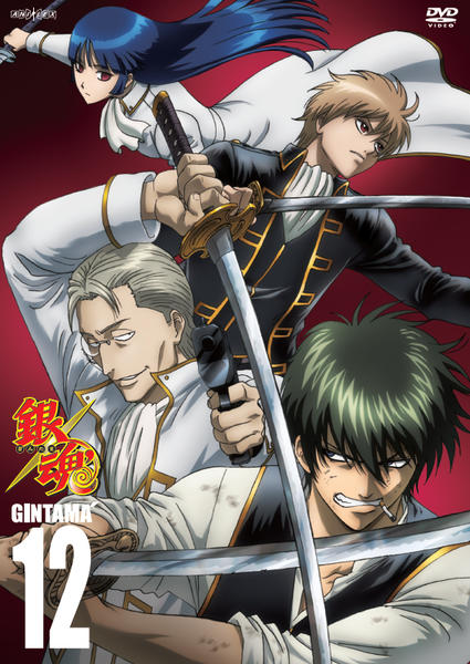DVD「銀魂'（ぎんたま） 第二期 12」作品詳細 - GEO Online/ゲオ