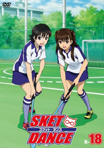 DVD「SKET DANCE R－18」作品詳細 - GEO Online/ゲオ