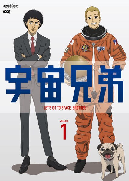 DVD「宇宙兄弟 1」作品詳細 - GEO Online/ゲオオンライン