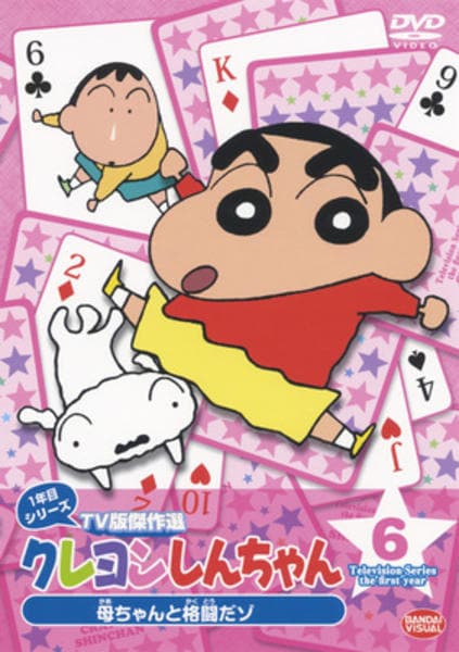 ビッグ割引 クレヨンしんちゃんDVDTV版傑作選1〜18巻セット(未完)セル版 TVドラマ