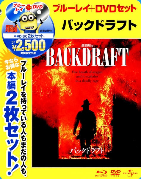 Blu-ray「バックドラフト」作品詳細 - GEO Online/ゲオオンライン