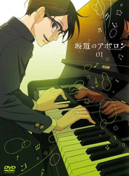 DVD「坂道のアポロン 第1巻」作品詳細 - GEO Online/ゲオオンライン