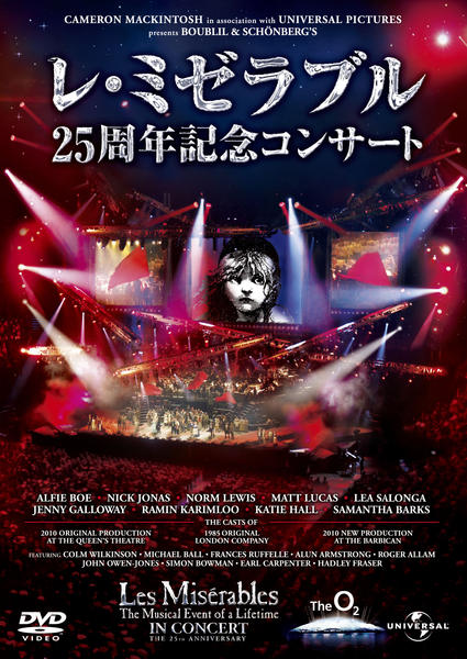 DVD「レ・ミゼラブル 25周年記念コンサート」作品詳細 - GEO Online DVD「レ・ミゼラブル 25周年記念コンサート」作品詳細 - GEO Online