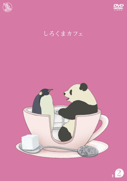 しろくまカフェ DVD Amazon.co.jp: しろくまカフェ cafe.1 [DVD] : 櫻井孝宏, 福山潤, 神谷