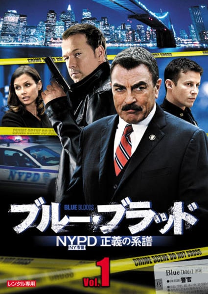 DVD「ブルー・ブラッド NYPD 正義の系譜 Vol．1」作品詳細