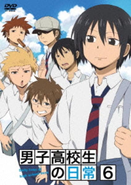 DVD「男子高校生の日常 VOL．6」作品詳細 - GEO Online/ゲオオンライン