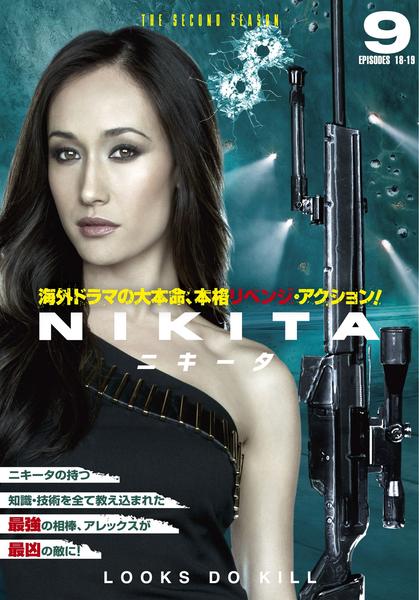 DVD「NIKITA／ニキータ セカンド・シーズン Vol．9」作品