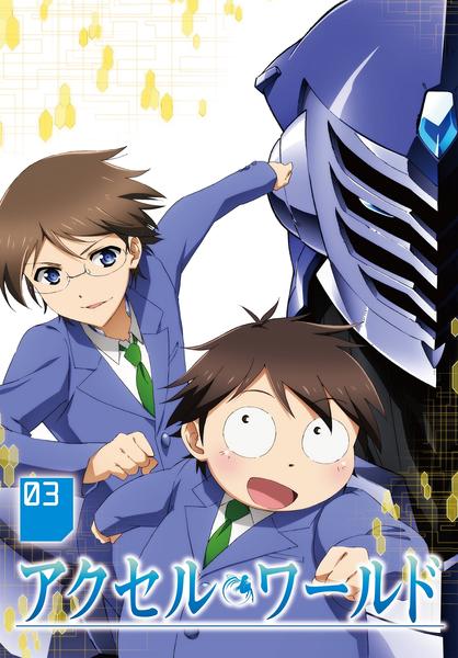 DVD「アクセル・ワールド 3」作品詳細 - GEO Online/ゲオオンライン