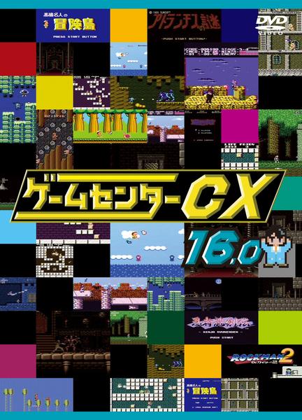 ゲームセンターCX 11〜16巻セット ゲームセンターCX 11〜16巻セット 【公式通販】