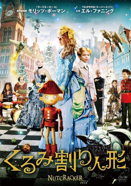 DVD「くるみ割り人形 （2010）」作品詳細 - GEO Online/ゲオオンライン