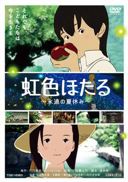虹の橋　DVD ※ジャケット無し ペットロス・動物を愛するすべての人へ～「虹の橋」のDVD版を無償進呈中