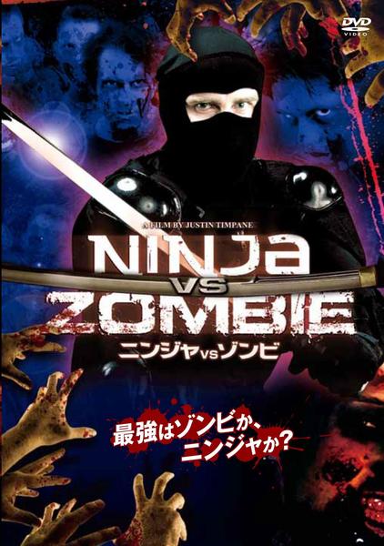 DVD「NINJA VS ZOMBIE」作品詳細 - GEO Online/ゲオ