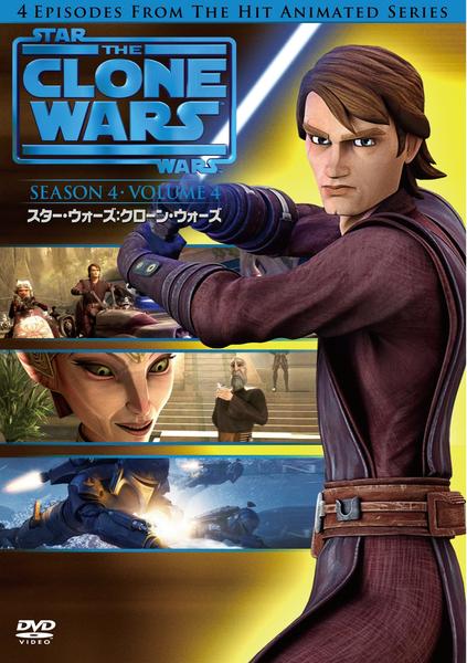 DVD「スター・ウォーズ：クローン・ウォーズ フォース・シーズン