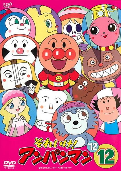 DVD「それいけ！アンパンマン12 12」作品詳細 - GEO Online/ゲオ