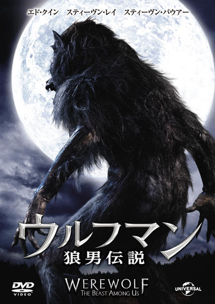 ウルフマン/狼男伝説 [Blu-ray] 9n2op2j Blu-ray「ウルフマン／狼男伝説」作品詳細 - GEO Online/ゲオオンライン