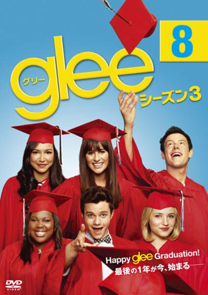 DVD「glee グリー シーズン3 vol．8」作品詳細 - GEO Online/ゲオオンライン