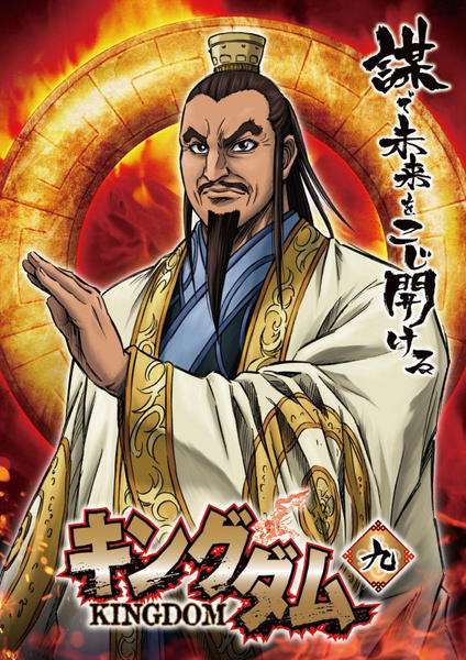 キングダム 9 [DVD] DVD「キングダム R－9 ＜初回版＞」作品詳細 - GEO Online/ゲオ