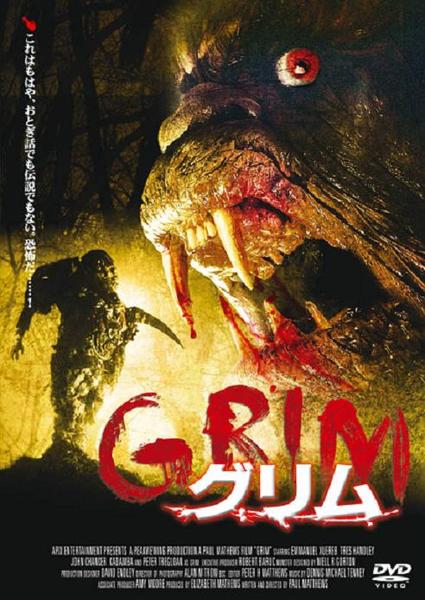 DVD「グリム」作品詳細 - GEO Online/ゲオオンライン