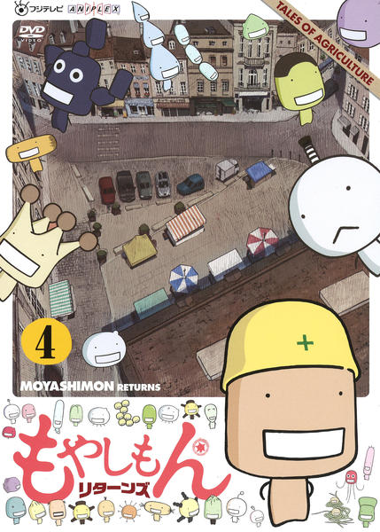 新品ケース DVD 「もやしもん リターンズ」 全6巻 矢野雄一郎 石川雅之 Moyashimon Returns Vol.6 : もやしもん | HMV&BOOKS online : Online
