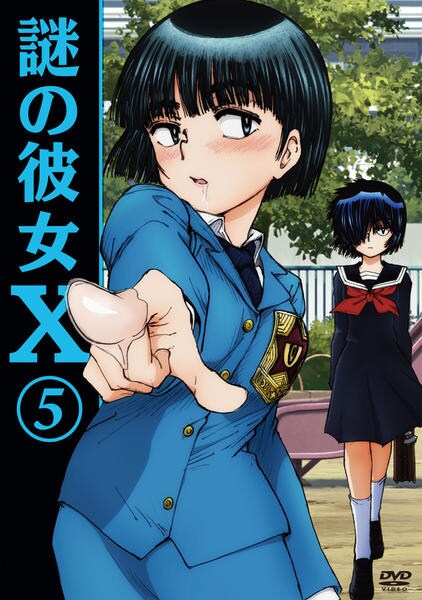 DVD「謎の彼女X 5」作品詳細 - GEO Online/ゲオオンライン