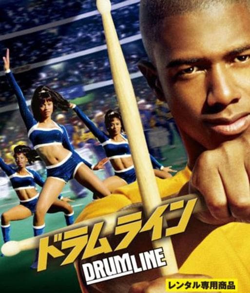 Blu-ray「ドラムライン」作品詳細 - GEO Online/ゲオオンライン