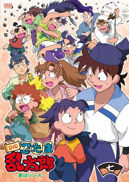 忍たま乱太郎 DVD 第19シリーズ 全7巻セット DVD「忍たま乱太郎 DVD 第19シリーズ 七の段」作品詳細 - GEO