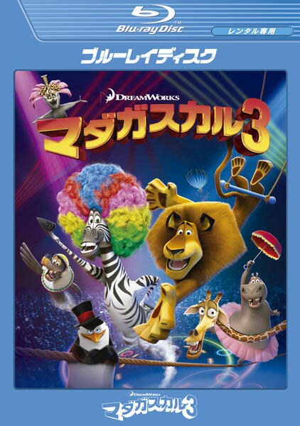 マダガスカル BBCオリジナル完全版 [Blu-ray] Amazon.co.jp: マダガスカル BBCオリジナル完全版 [Blu-ray] : DVD
