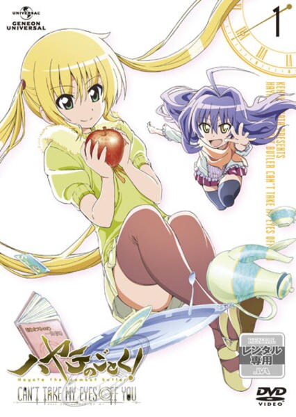 DVD「ハヤテのごとく！ CAN'T TAKE MY EYES OFF