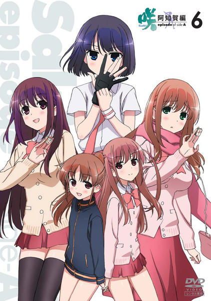 DVD「咲－Saki－ 阿知賀編 episode of side－A 6