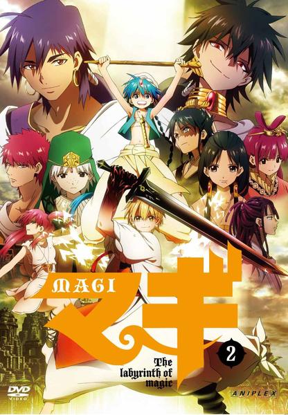 DVD「マギ 2」作品詳細 - GEO Online/ゲオオンライン
