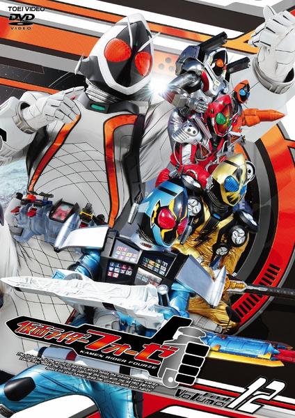 仮面ライダーフォーゼ VOL.1〜12セット【ケース付】 DVD「仮面ライダーフォーゼ VOL．12」作品詳細 - GEO Online/ゲオ