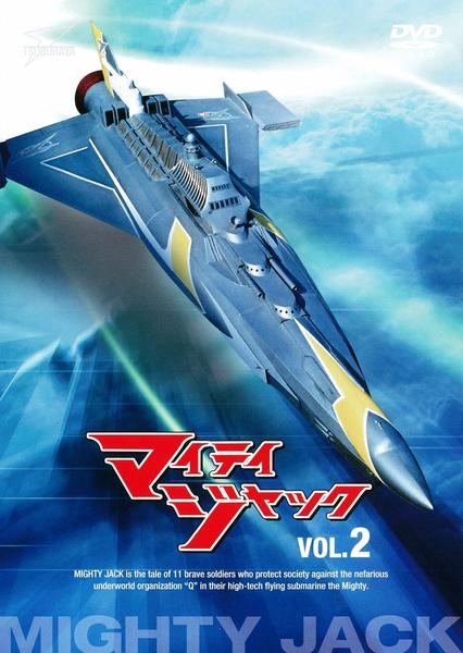 DVD「マイティジャック VOL.2」作品詳細 GEO Online/ゲオオンライン
