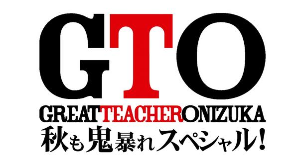 GTO(2012) DVD-BOX〈7枚組〉＆秋も鬼暴れスペシャル！ Amazon.co.jp: GTO 2012年版 全6巻 + 秋も鬼暴れスペシャル、正月