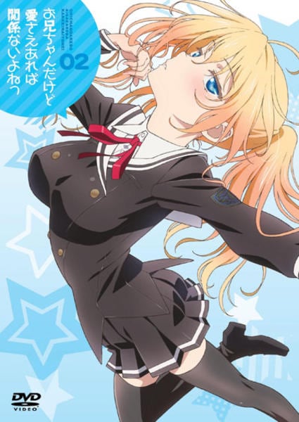お兄ちゃんだけど愛さえあれば関係ないよねっ Vol.1〜6 初回