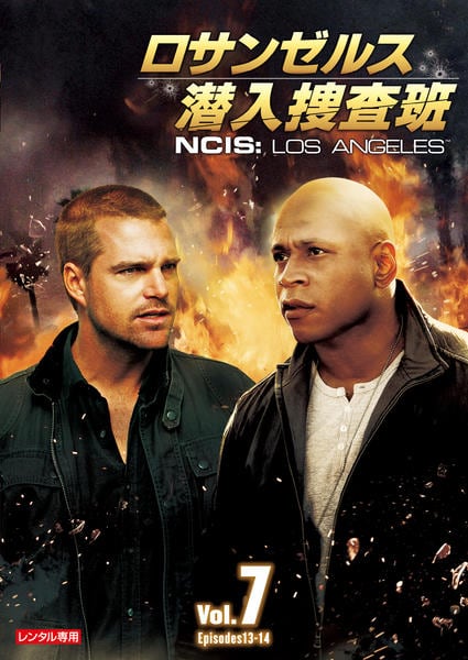 ロサンゼルス潜入捜査班NCIS:Los Angelesシーズン①〜⑥レンタル落ち DVD「ロサンゼルス潜入捜査班 ～NCIS： Los Angeles