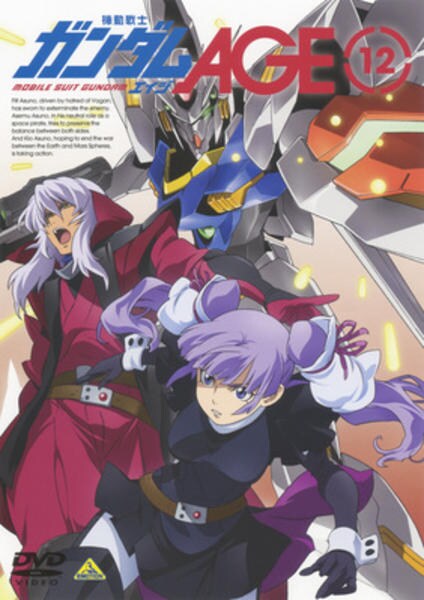 DVD「機動戦士ガンダムAGE 第12巻」作品詳細 - GEO Online/ゲオ