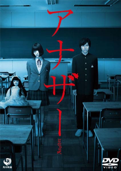 DVD「アナザー Another」作品詳細 - GEO Online/ゲオオンライン