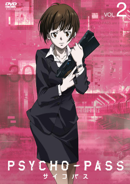 アニメ PSYCHO-PASS DVD Amazon.com: Psycho-Pass: Complete Season 1 [DVD] : Movies & TV