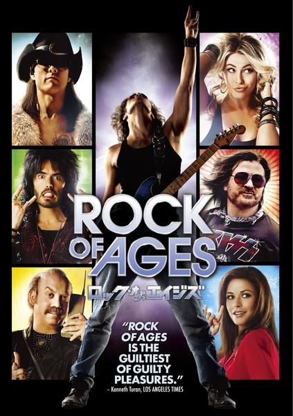 ロック・オブ・エイジズのジャケット写真
