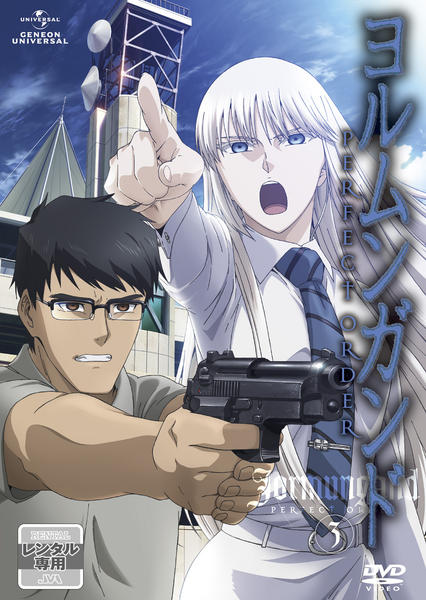 DVD「ヨルムンガンド PERFECT ORDER 3」作品詳細 - GEO
