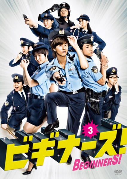 【中古】 超図解ビギナーズDVD活用 DVD「ビギナーズ！ Vol．3」作品詳細 - GEO Online/ゲオオンライン