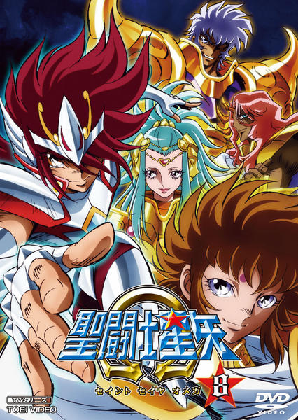 DVD「聖闘士星矢Ω VOL．8」作品詳細 - GEO Online/ゲオオンライン
