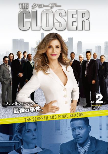 DVD「THE CLOSER クローザー ファイナル・シーズン Vol