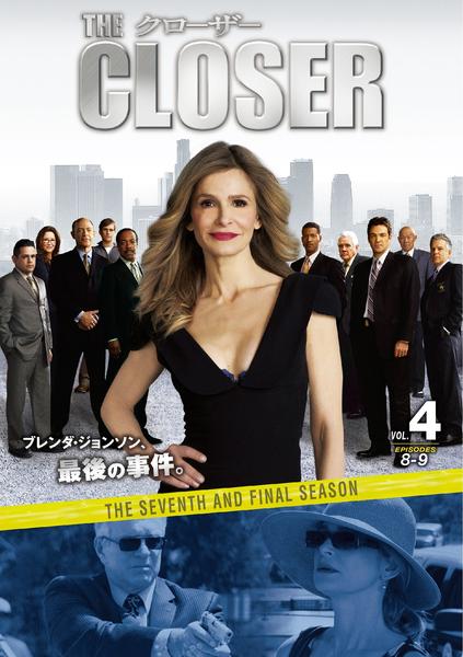DVD「THE CLOSER クローザー ファイナル・シーズン Vol