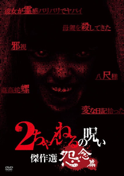 眼王」特級呪い物 人を思いのままに支配し心を奪う 厄除け 呪い 代行