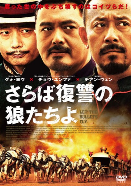 狼たちの復讐 [DVD] o7r6kf1 DVD「さらば復讐の狼たちよ」作品詳細 - GEO Online/ゲオオンライン